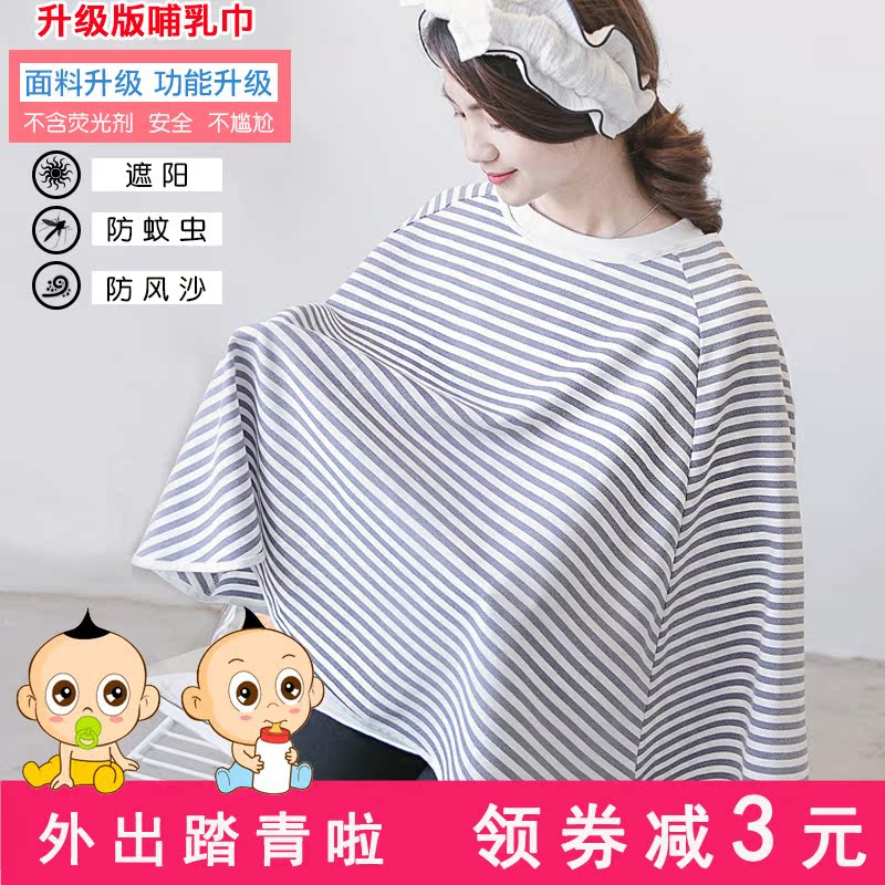 夏季雪纺孕妇产后外出哺乳巾防走光遮羞布披肩罩衣遮挡喂奶巾|ruв категории Всё для беременных и кормящих, дом одежды/кормления./осень белье, грудные подтяжки - от Buy2taobao.com для оказания профессиональной услуги покупки агента Taobao