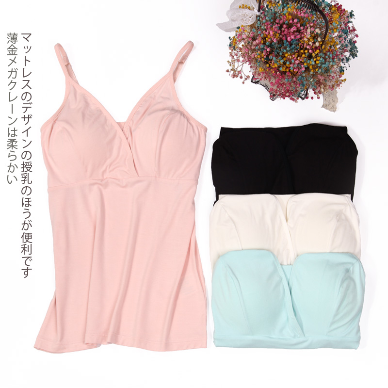 莫代尔薄款孕妇哺乳吊带产后喂奶衣背心内衣月子服睡衣棉打底衫在类目 孕妇装/孕产妇用品/营养, 家居服/哺乳装/秋衣裤, 哺乳吊带中 - 来自Buy2taobao.com提供专业的淘宝代购服务