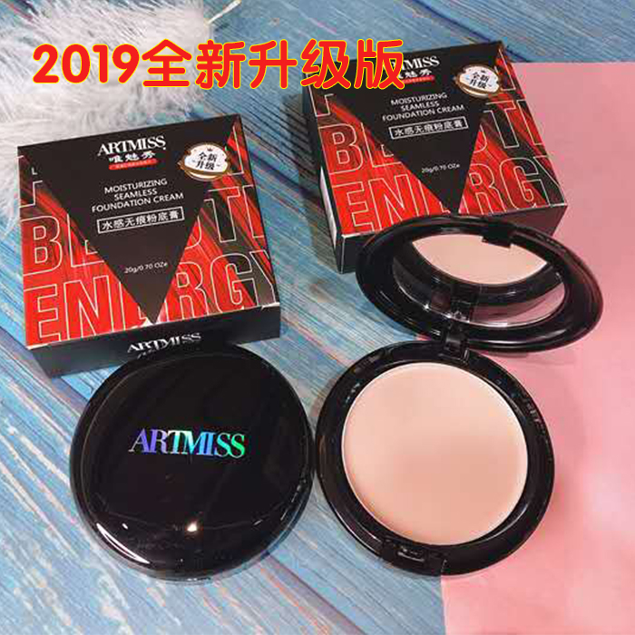 正品包郵 唯魅秀專業彩妝/數碼粉底霜 保濕 提亮膚色在類目 彩妝/香水/美妝工具, 粉底液/膏中 - 來自Buy2taobao.com提供專業的淘寶代購服務
