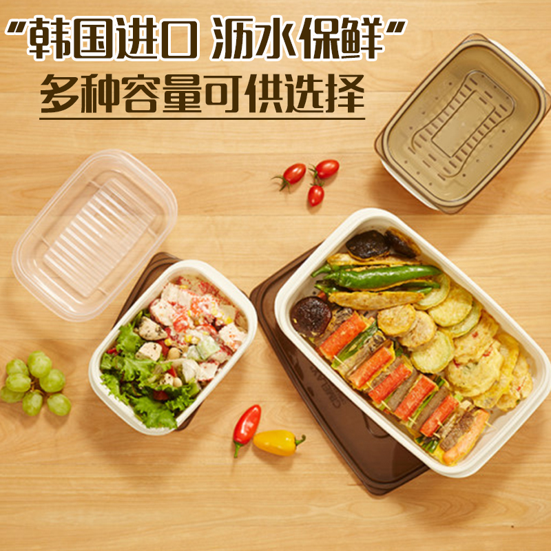 韩国沥水保鲜盒带盖家用长方形大号冰箱收纳蔬菜盒冷藏密封食品盒在类目 餐饮具, 保鲜容器/保鲜器皿, 保鲜盒中 - 来自Buy2taobao.com提供专业的淘宝代购服务