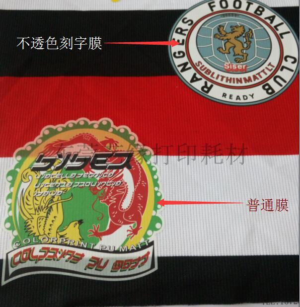 意大利可打印刻不透色字膜弱溶剂转印膜打印膜热转印刻字膜耐水洗在类目 办公设备/耗材/相关服务, 其它耗材, 其它中 - 来自Buy2taobao.com提供专业的淘宝代购服务