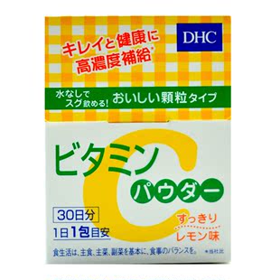  日本代购DHCVC/维他命C/维生素C高浓度美肌冲剂柠檬味30天.03