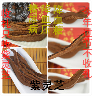  中药材林芝野生紫灵芝切片国琼紫灵芝片正品2件包邮买一送二