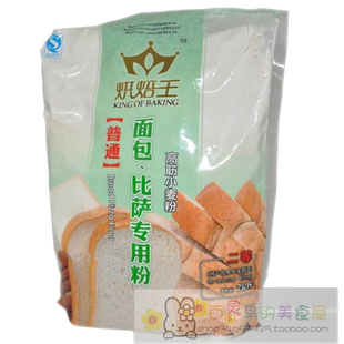  烘焙王 普通 面包 比萨专用粉净重2KG (原装)高筋面粉  烘培材料