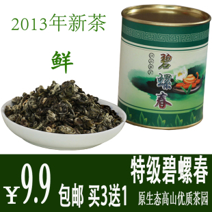  【特价包邮】碧螺春茶叶鲜浓型 新茶 明前茶 绿茶30克 买3送1