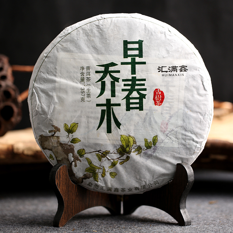 新品 云南普洱茶 汇满鑫 早春乔木 357g/片 饼茶 生茶 古树茶