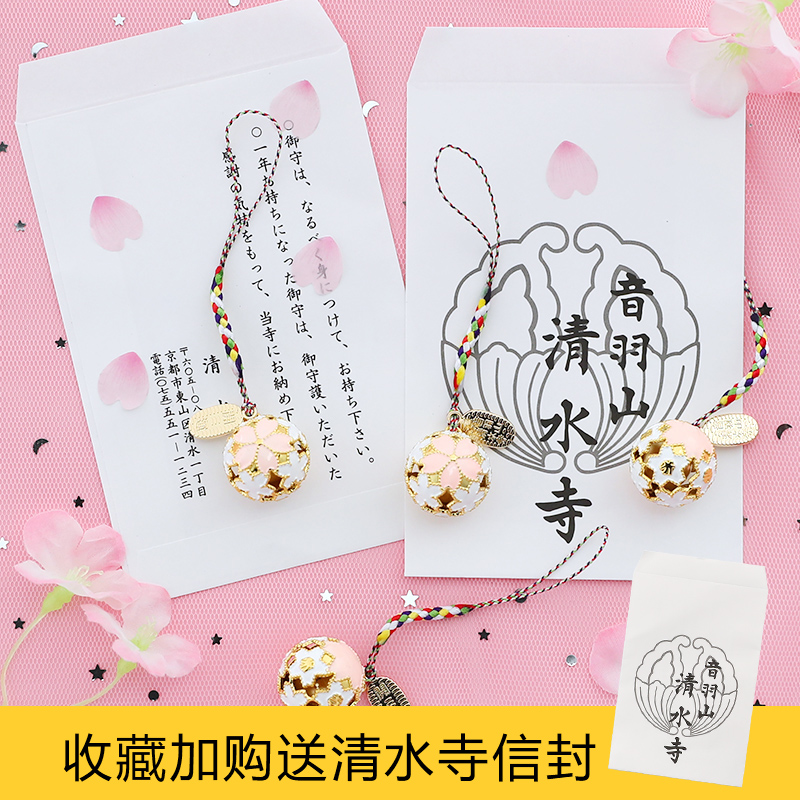 清水寺开运铃铛樱花祈福吊坠御守挂饰手机链挂绳唯美可爱包包挂件在类目 3C数码配件, 手机配件, 手机饰品, 手机挂件/手机链中 - 来自Buy2taobao.com提供专业的淘宝代购服务