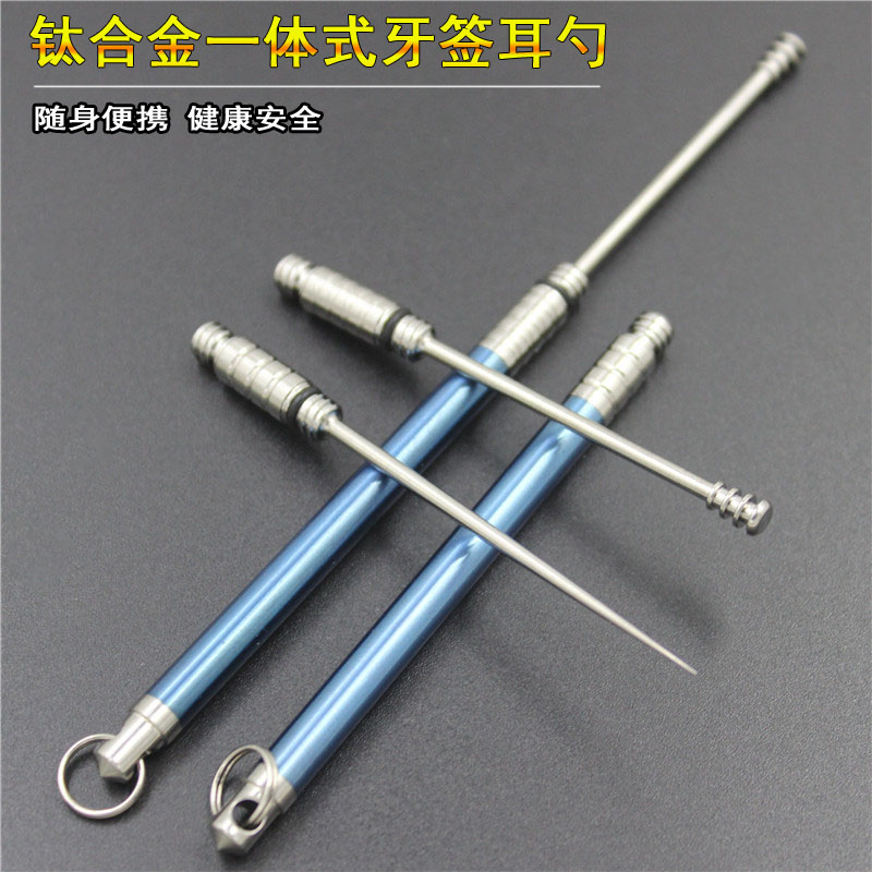 一体式牙签掏耳勺户外随身钛合金挖耳勺牙签随身便携式水果签钥匙在类目 收纳整理, 家庭收纳用具, 收纳罐, 牙签筒中 - 来自Buy2taobao.com提供专业的淘宝代购服务