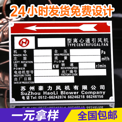 铝牌定做金属标牌制作丝印腐蚀定制铜铭牌蚀刻不锈钢机械设备机器