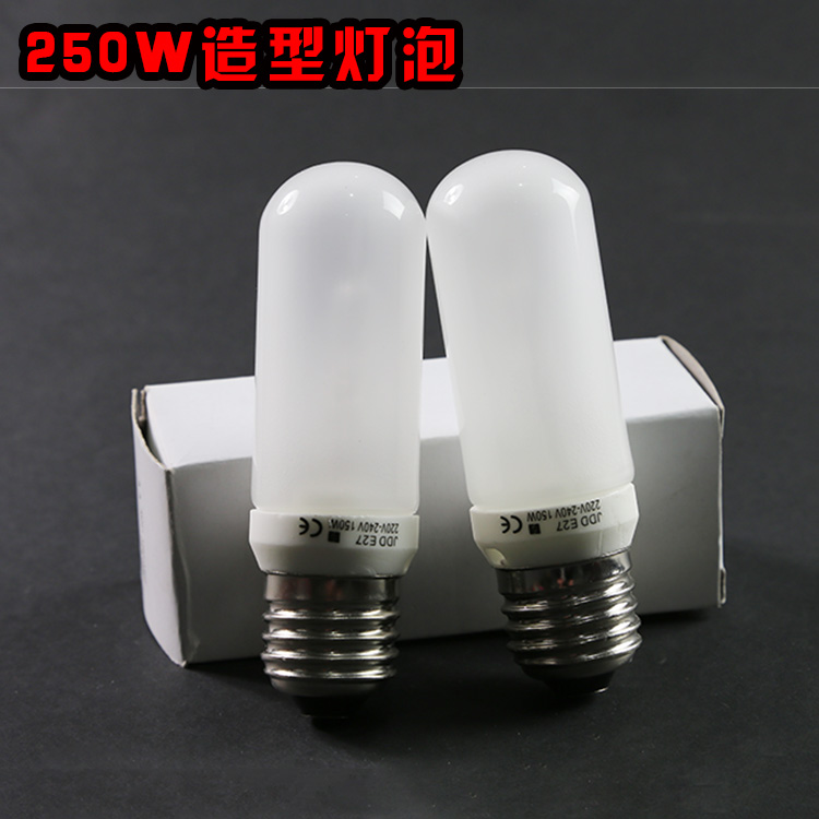 保荣闪光灯造型灯泡大功率250w螺口造型灯泡摄影灯适用金贝U2柏灵在类目 3C数码配件, 单反/单电相机配件, 影棚设备, 影室灯中 - 来自Buy2taobao.com提供专业的淘宝代购服务