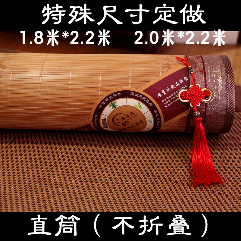 直筒竹席1.8m 双面 不折叠竹凉席1.5米1.2米 特殊尺寸定做2.0*2.2|ruв категории постельные принадлежности, мат/бамбуковый мат/раттан мест/соломенный мат/кожаный мат - от Buy2taobao.com для оказания профессиональной услуги покупки агента Taobao