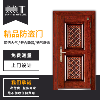 鑫佰福 防盗门安全门 烤漆门 进户门 济南免费送货安装|ruв категории весь дом настройки, дверь, в дверь - от Buy2taobao.com для оказания профессиональной услуги покупки агента Taobao