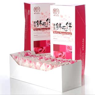  【开心赚宝】正品包邮 云南特产博月现烤鲜花饼 10玫 酥皮纸袋