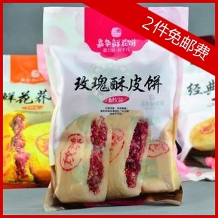 云南特产 嘉华鲜花饼 玫瑰酥皮饼  玫瑰花饼 零食节 袋装 2袋包邮