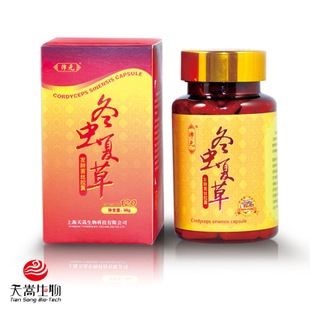  沛元正品 野生冬虫夏草虫草发酵菌丝体 120粒 胶囊非含片 买3送1