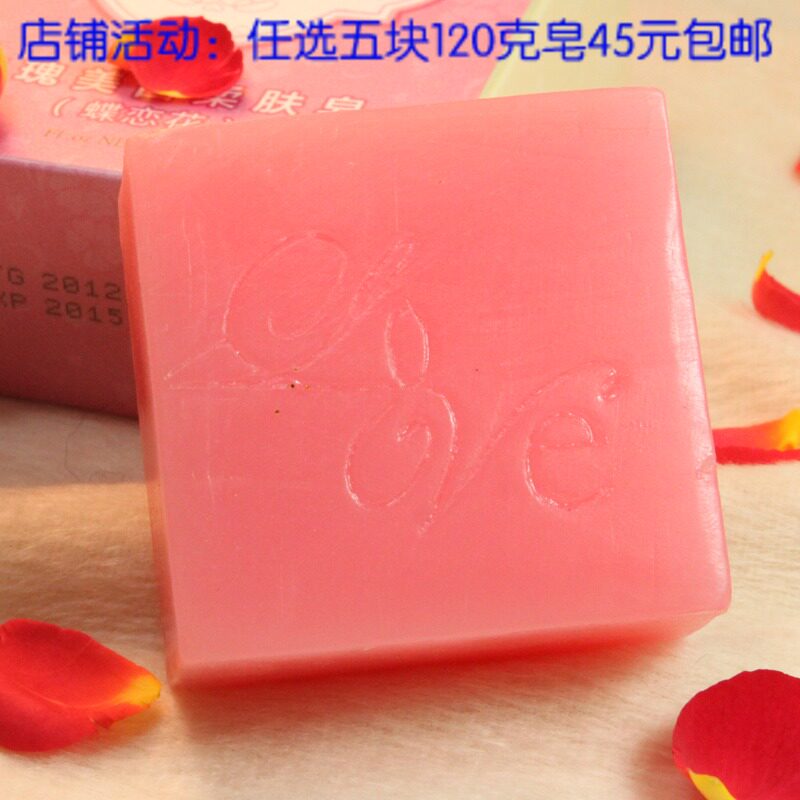 【天天特价】玫瑰淡斑美白保湿柔肤手工皂120g 3送1