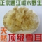 上下架计划:新货 通江陈河雪耳 特级椴木野生银耳 稀有纯天然白木耳 250g包邮