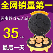 尚动 正品全自动迷你蛋糕机 多功能面包机家用卡通电饼铛特价