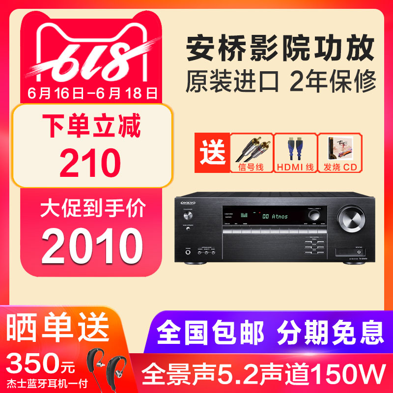 Onkyo/安桥 TX-SR292 家用5.2声道进口全景声家庭影院AV功放蓝牙|ruв категории видео электрических приборов, HIFI оратор/усилитель/инвентарь, усилитель - от Buy2taobao.com для оказания профессиональной услуги покупки агента Taobao