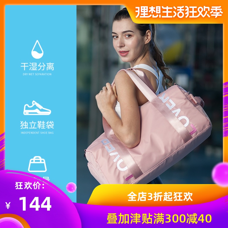 Gym bag leisure time Sports bag Wet and dry separate Swimming bag train Yoga Bag light portable Travelling bagin the Leather/Lady bags/Men's bag, Bag category - from Buy2taobao.com to provide professional Taobao agent buy service