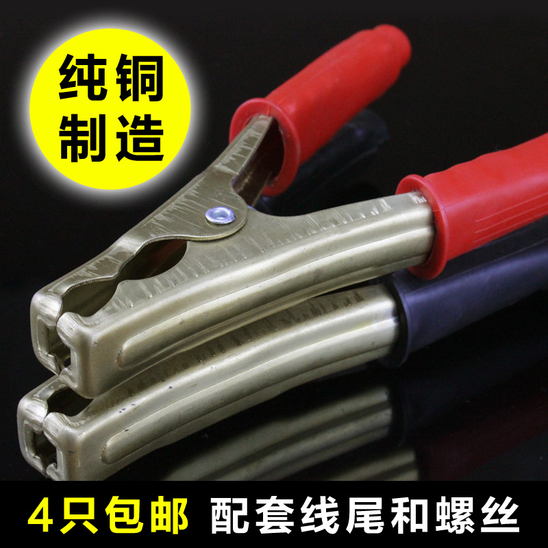 Pure copper automobile Large charge Clamp Pliers Alligator clip Blacksmith Ground Battery Martial Law Pure copper thickeningin the Car/Articles/Fitting/Refit , Auto Parts and Accessories , Automotive Accessories , Battery ride FireWire category - from Buy2taobao.com to provide professional Taobao agent buy service