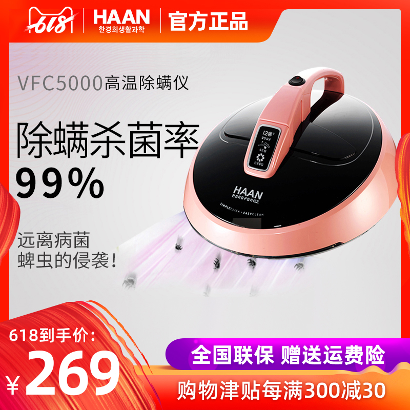 韓國韓京姬家用手持床鋪床上吸塵器螨蟲機非紫外線haan除螨儀5000在類目 生活電器, 除蟎儀中 - 來自Buy2taobao.com提供專業的淘寶代購服務