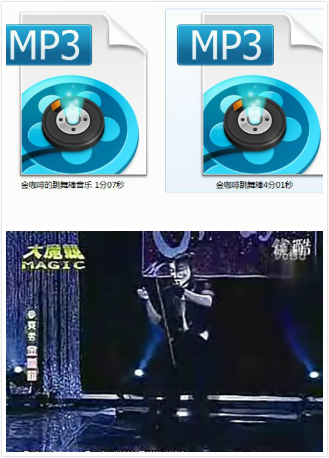 F3跳舞棒魔术音乐舞台背景音乐金咖啡跳舞棒音乐原版演出音乐在类目 模玩/动漫/周边/cos/桌游, 聚会/魔术用品, 魔术杂技用具, 魔术教学中 - 来自Buy2taobao.com提供专业的淘宝代购服务