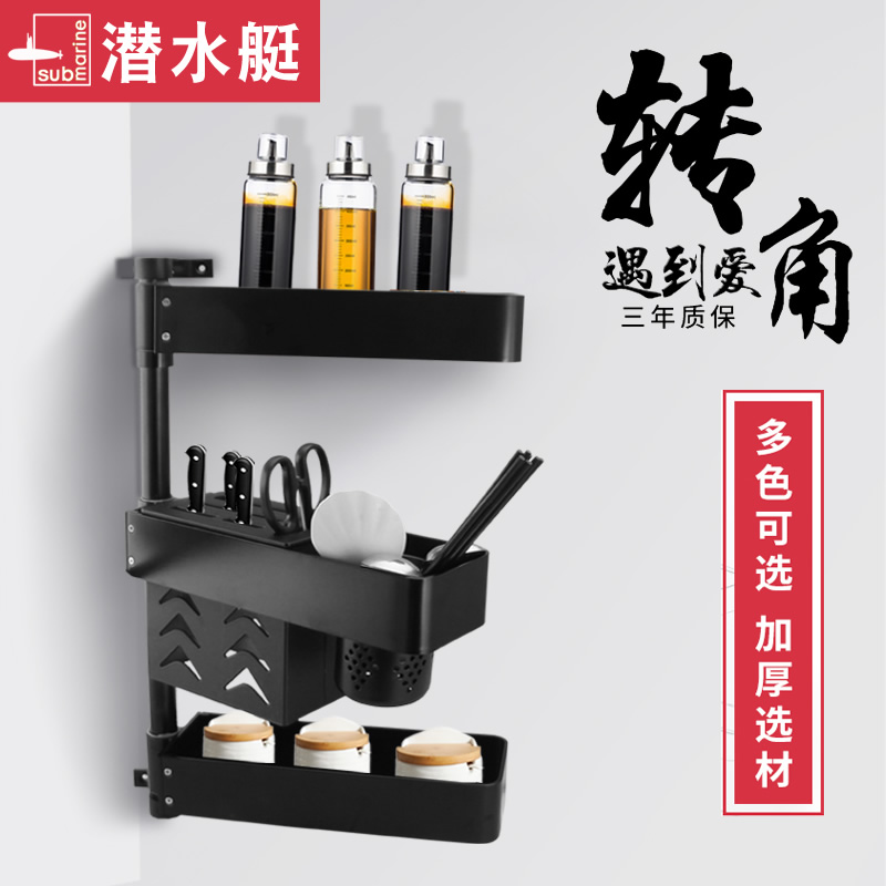 潜水艇厨房用具五金挂件置物架旋转角落收纳壁挂太空铝储物调味架|ruв категории награду материалов, кухня, на кухне висит, стойка - от Buy2taobao.com для оказания профессиональной услуги покупки агента Taobao