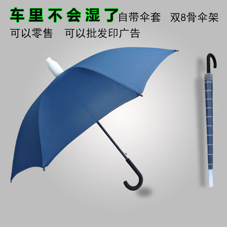 雨伞批发定制可印logo礼品伞定做防水套热卖长柄弯勾超大双人商务|msdalam kategori rumah harian, payung/gear hujan/Rain/Lembap-bukti, payung - dari Buy2taobao.com untuk memberikan perkhidmatan ejen Taobao profesional membeli