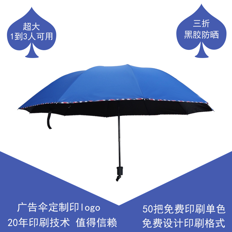 Umbrella wholesale customized logo picture Customized Star advertisement Vinyl sunshade Super large Wind foldin the Home Daily , Umbrella/Rain gear/Rain/Moistureproof , Umbrella category - from Buy2taobao.com to provide professional Taobao agent buy service