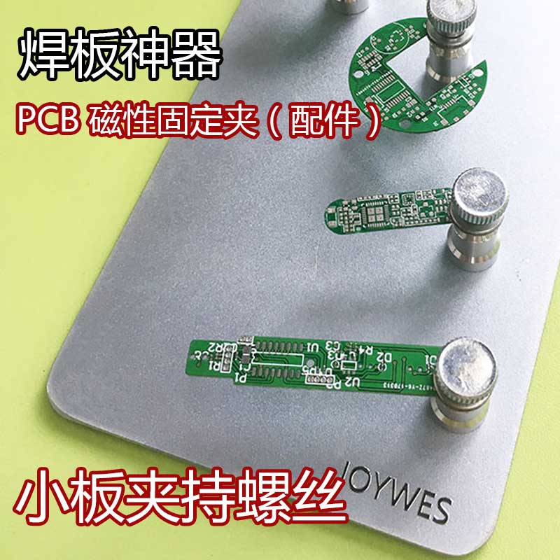 Flexible PCB Clip Clip board PCB Clip mobile phone repair tool Small plates fixed Screw partsin the Hardware/Tool , Hand Tools , Electronic and electrical tools , Other electronic tools category - from Buy2taobao.com to provide professional Taobao agent buy service