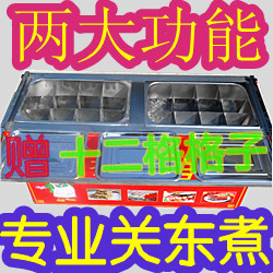 包郵專業煮串關東煮串串香麻辣燙涮燙燙粉燙面早餐夜市流動美食車在類目 廚房/烹飪用具, 燒烤/烘焙用具, 燒烤架爐/燒烤DIY用具, 燒烤車中 - 來自Buy2taobao.com提供專業的淘寶代購服務