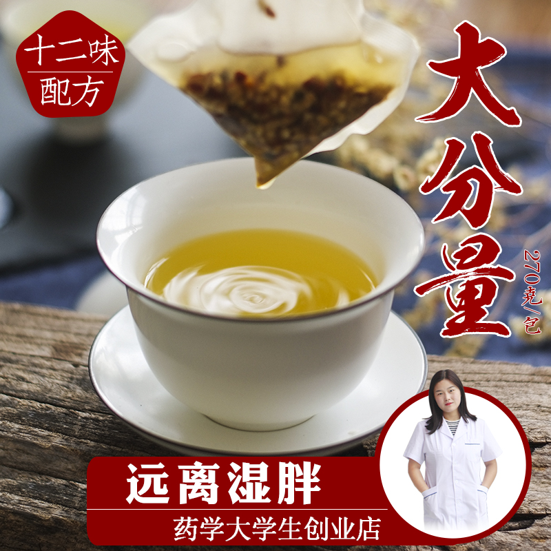 红豆薏米芡实茶赤小豆薏仁祛湿茶湿气重去排湿茶除湿热正品养生茶在类目 传统滋补营养品, 养生茶中 - 来自Buy2taobao.com提供专业的淘宝代购服务