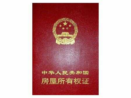 证件/仿真/订制/定做/专业新款包邮/工作证/专业在类目 箱包皮具/热销女包/男包, 证件包中 - 来自Buy2taobao.com提供专业的淘宝代购服务