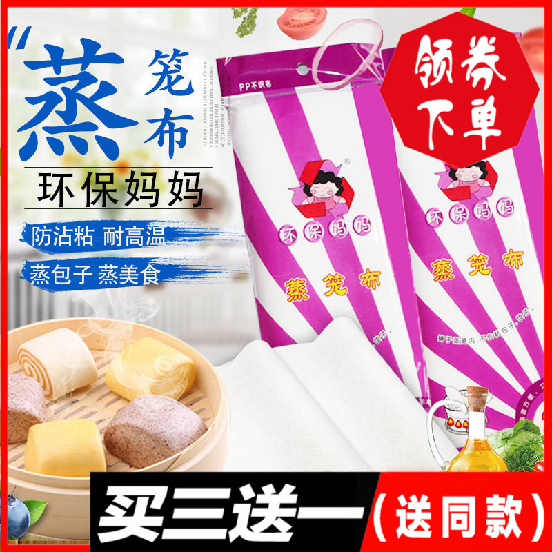 台湾进口环保妈妈防粘蒸笼布不粘包子垫笼屉布(直径31cm)25枚/包|msdalam kategori dapur/memasak Appliances, memasak Appliances, lain - dari Buy2taobao.com untuk memberikan perkhidmatan ejen Taobao profesional membeli
