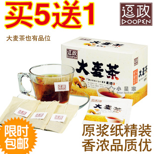  特价 逗政原装正品大麦茶 韩国袋泡茶 烘焙型回奶 进口养胃茶包邮