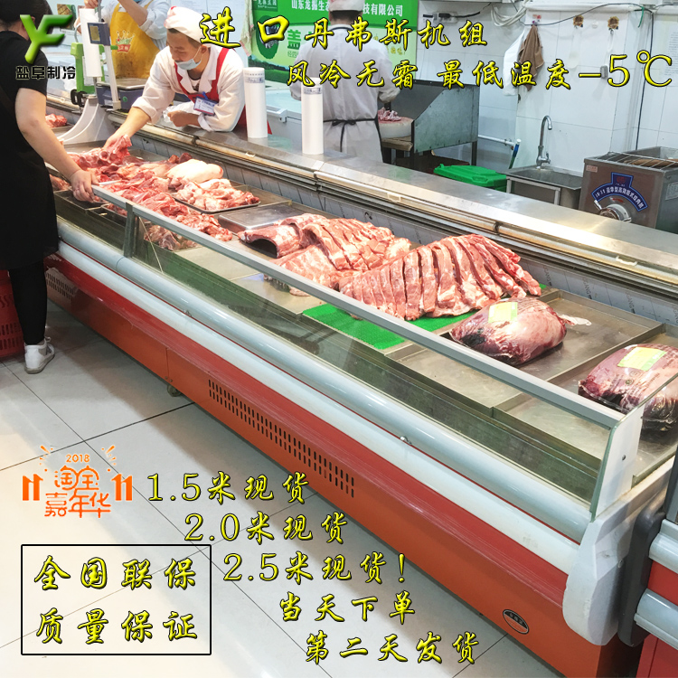 豪华生肉柜生鲜l冷鲜展示柜超市冷柜鲜肉柜风冷猪肉柜泡菜保鲜柜|ruв категории кухонные приборы, коммерческих кухня электричество, витрина - от Buy2taobao.com для оказания профессиональной услуги покупки агента Taobao