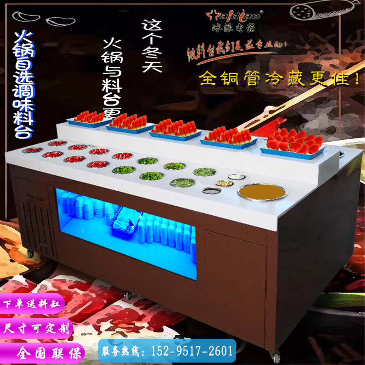 火锅店自助调料台餐厅冷藏不锈钢自助餐蘸料台小料台沙拉台展示柜在类目 厨房电器, 商用厨电, 展示柜中 - 来自Buy2taobao.com提供专业的淘宝代购服务