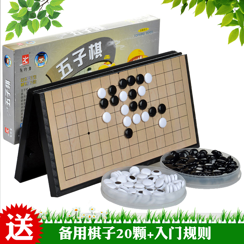 先行者C-5五子棋磁性大号黑白棋子折叠棋盘儿童成人学生益智在类目 模玩/动漫/周边/cos/桌游, 棋牌/桌游, 四子棋/五子棋中 - 来自Buy2taobao.com提供专业的淘宝代购服务