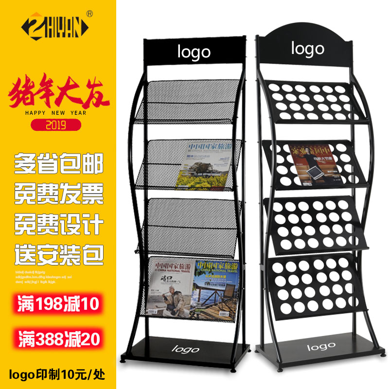 雜志架報刊架書報架落地展示架廣告資料宣傳單架子報紙架收納報夾在類目 商業/辦公傢俱, 辦公傢俱, 報刊架中 - 來自Buy2taobao.com提供專業的淘寶代購服務