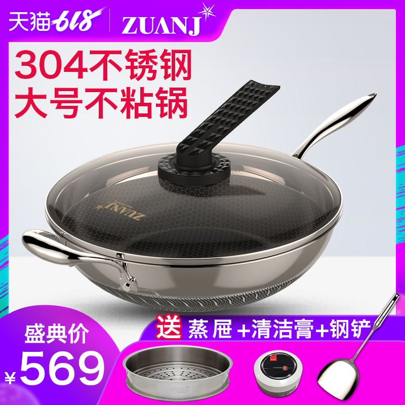 ZUANJ钻技32CM炒锅不锈钢锅少油烟不粘锅聚能锅电磁炉通用在类目 厨房/烹饪用具, 烹饪用具, 锅具/煲/烧水壶, 炒锅中 - 来自Buy2taobao.com提供专业的淘宝代购服务