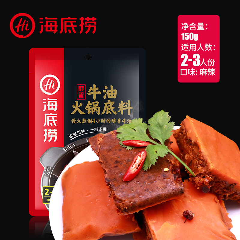 Sea fishing Hot pot bottom material Aromatic Butter Spicy and spicy Bottom material Chongqing hot pot Bottom material flavoring 150gin the Agri rice/Dried foods/Condiment , Condiment/Jam/Salad , Seasoning , Hot sauce category - from Buy2taobao.com to provide professional Taobao agent buy service