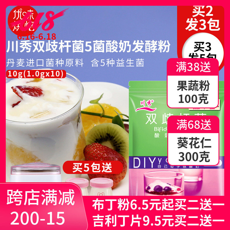 Nakagawa Bifidobacterium yogurt Leaven household Making yogurt Bacterial Powder 5 Probiotics yogurt Fermentersin the Coffee/Oatmeal/Chongyin , Dairy , Sour milk category - from Buy2taobao.com to provide professional Taobao agent buy service