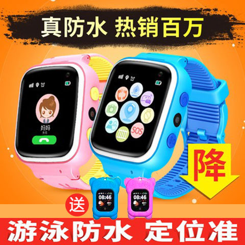 Mimi rabbit children intelligence Telephone watch waterproof location high definition touch multi-function student girl gps photographin the Smart devices , Smart Watch category - from Buy2taobao.com to provide professional Taobao agent buy service