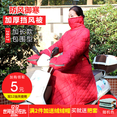 电动车防风衣服加厚挡风被反穿棉衣冬季护膝男女防寒雨水加绒把套