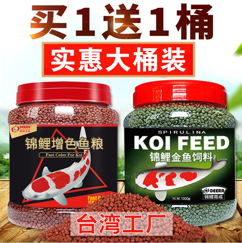 鱼食锦鲤鱼饲料金鱼上浮育成观赏鱼鱼食增色增艳通用型鱼粮小颗粒在类目 宠物/宠物食品及用品, 水族世界, 观赏鱼饲料中 - 来自Buy2taobao.com提供专业的淘宝代购服务