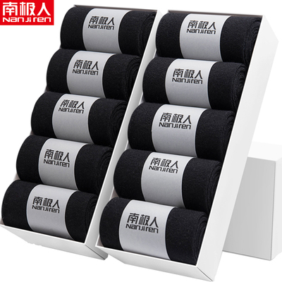 南极人袜子男长袜潮流中筒棉袜长筒篮球袜防臭秋冬季加厚短袜船袜