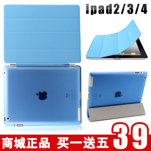  【VIP专享活动】苹果ipad保护套 new ipad2 3 ipad4保护壳 皮套外