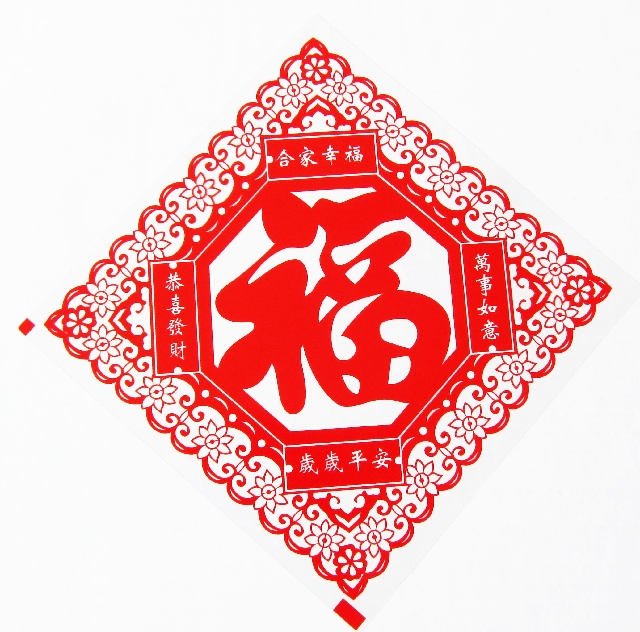婚庆用品/结婚褔字/剪纸窗花婚房布置/加厚静电贴纸合家幸福15cm 婚庆用品/结婚褔字/剪纸窗花婚房布置/加厚静电贴纸合家幸福15cm