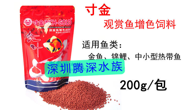 鱼饲料 金鱼 锦鲤 热带鱼 饲料 鱼粮 寸金红叶观赏鱼增色饲料200g|ruв категории животное/Животное питание и принадлежностей, аквариум мира, декоративные рыбы кормов - от Buy2taobao.com для оказания профессиональной услуги покупки агента Taobao